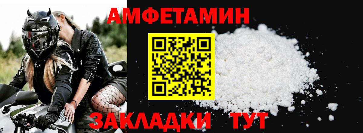 АМФЕТАМИН  АМФ Premium  Вход с VPN  Коряжма 