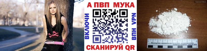A-PVP VHQ  площадка клад  Коряжма 