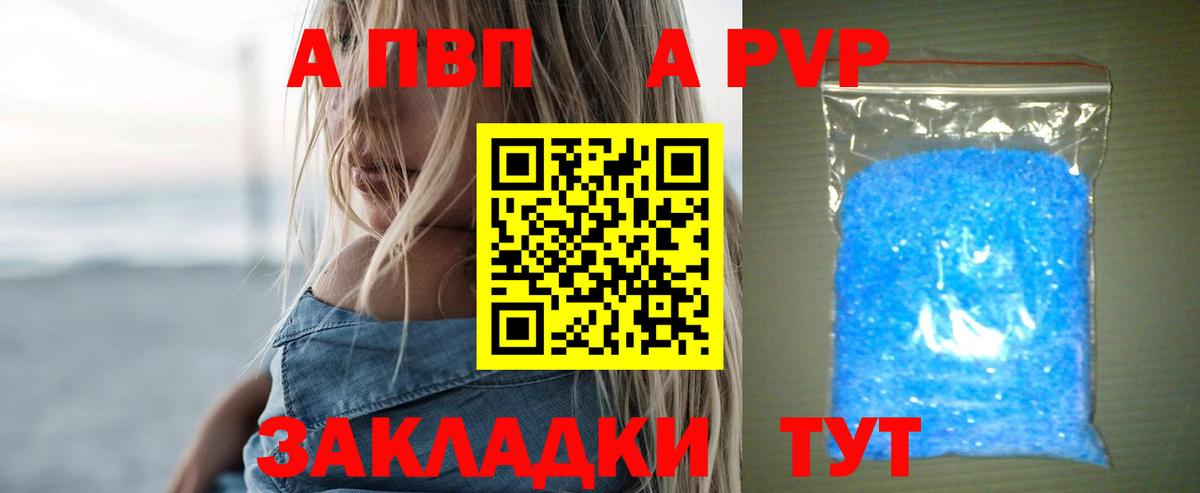 Коряжма  A-PVP СК КРИС  Вход с VPN  А ПВП СК КРИС  A-PVP мука 