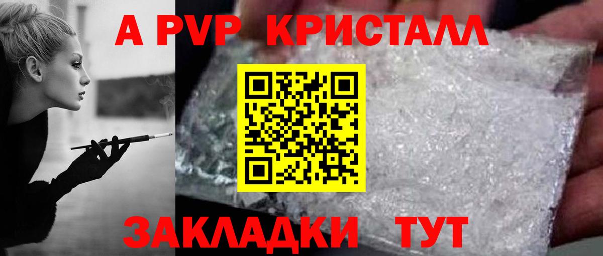 Alpha-PVP VHQ Коряжма