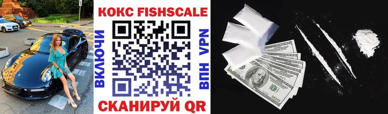 что такое наркотик  Коряжма  omg   COCAIN FishScale 