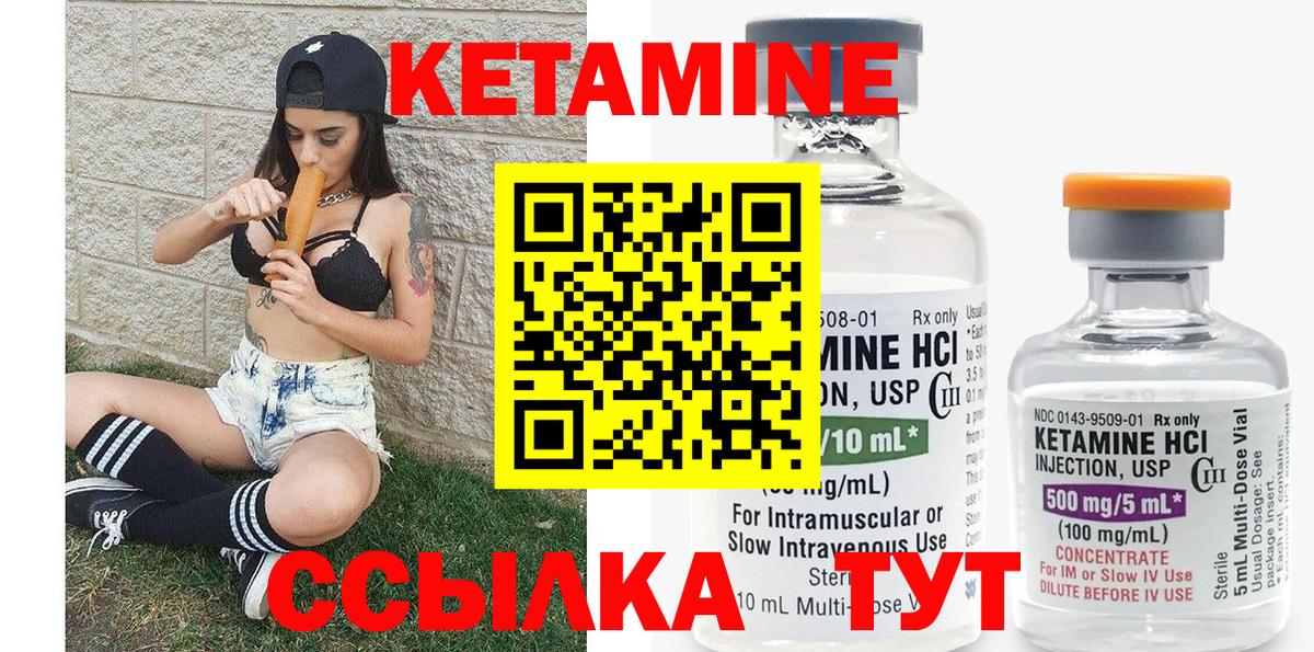 Кетамин ketamine Коряжма