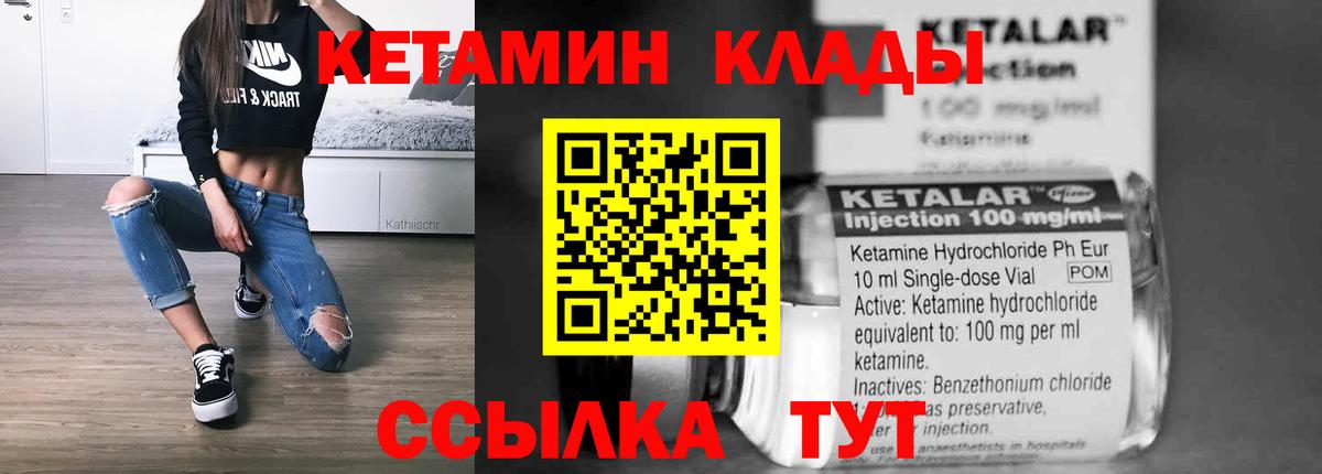 Кетамин ketamine  Вход с VPN  Коряжма 