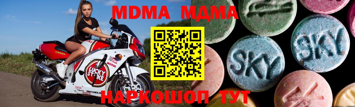 MDMA кристаллы Коряжма