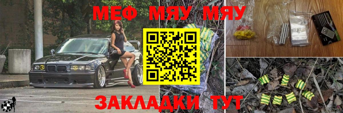 Меф VHQ  МЯУ-МЯУ  Коряжма  omg сайт  МЯУ-МЯУ mephedrone  Вход с VPN  МЕФ 