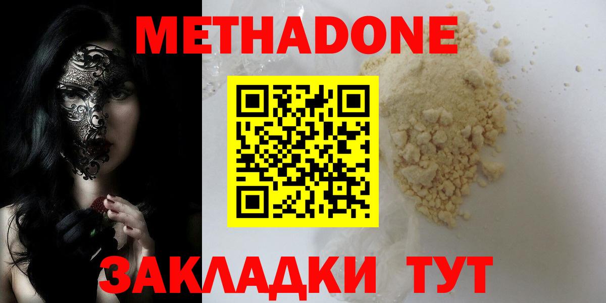 Метадон белоснежный  Вход с VPN  Метадон VHQ  Коряжма 