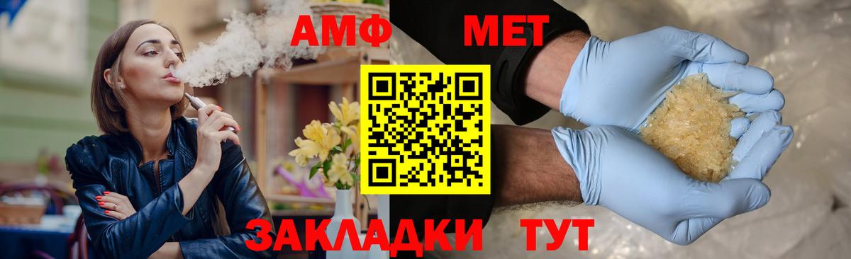 Метамфетамин кристалл  Вход с VPN  Метамфетамин кристалл  Коряжма 