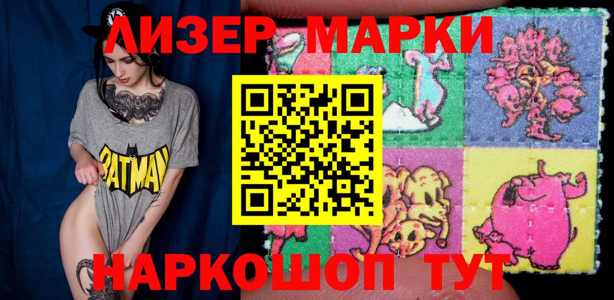 Марки 25I-NBOMe 1,8мг  Вход с VPN  купить наркотик  Коряжма 