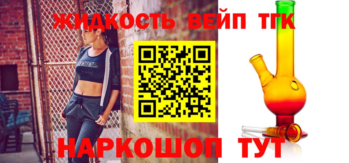 Дистиллят ТГК концентрат  Вход с VPN  Коряжма 